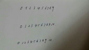 1一9数字行书写法