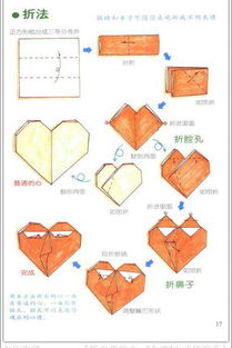 正方形折纸心形步骤图图片