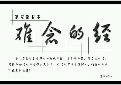 难念的经图片带字图片