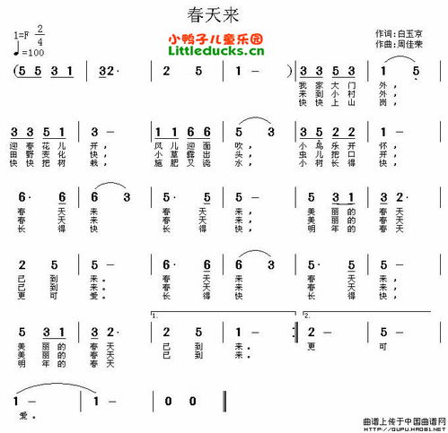 《春天在哪裡》口琴簡譜如下 《春天在哪裡》又名《嘀哩嘀哩》是一首