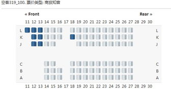 川航空客319座位图图片