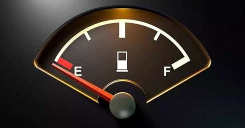 汽车油箱f表示油满还是e的油满?