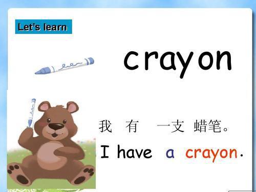 crayon怎麼讀crayon怎麼讀英語語音