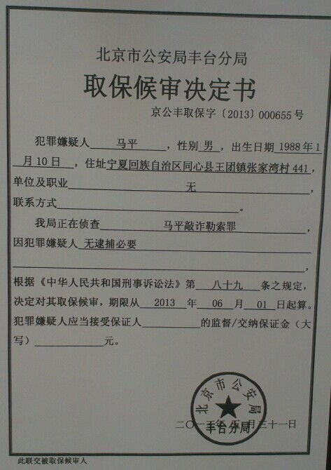 取保候審只是一種刑事強制措施,若事後法院判處行為人拘役,有期徒刑