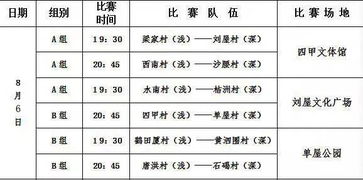 国际足球比赛转播时间(国际足球比赛转播时间安排)