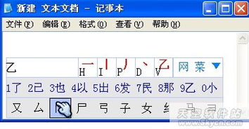 筆畫輸入法怎麼打字筆畫輸入法怎麼打字快