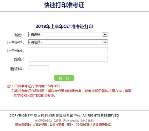 全国英语四级考试官网报名入口查询(全国英语四级考试官网报名入口)