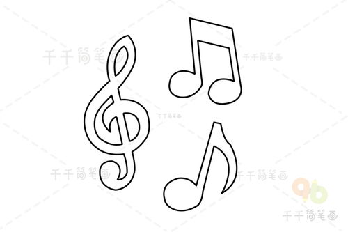 音乐符号的画法图片