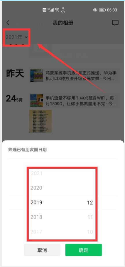 怎样删除别人发的朋友圈内容怎样删除别人发的朋友圈内容是不是占有