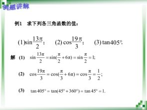 三角函數誘導公式大全三角函數誘導公式大全表格