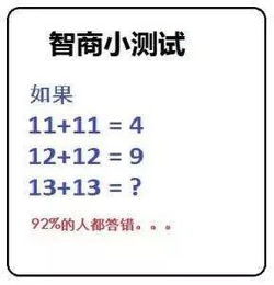 測智商測智商國際標準試題60題