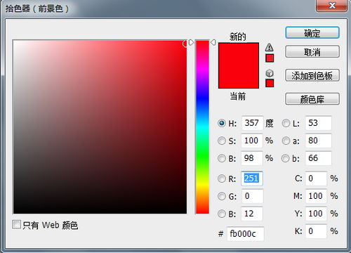 ps圖片怎麼改顏色