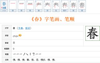 春字部首春字部首是什么偏旁