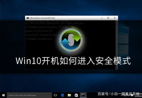 win10開機進入安全模式win10開機進入安全模式按什麼鍵