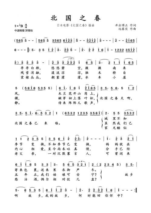 北國之春葫蘆絲簡譜全按作幾