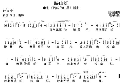 映山红玖月奇迹简谱图片