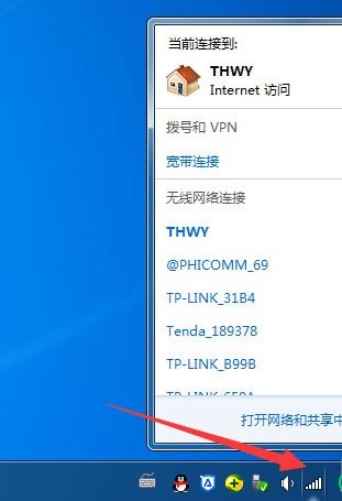 win7電腦怎麼連接wifi臺式win7電腦怎麼連接wifi