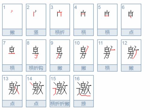 筆順:點,撇,橫折鉤,點 讀音:wéi,wèi 部首:丶 筆畫數:4為字筆畫順序