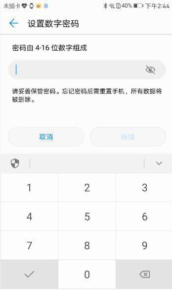 華為手機如何解除鎖屏密碼華為手機如何解除鎖屏密碼忘了