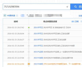 中通怎麼查快遞物流到哪了?