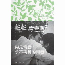 青春期一共有几部?分别叫什么名字