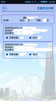 2021天津尾号限行规定是什么?