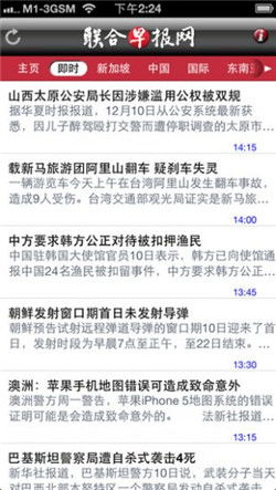 新加坡联合早报网南略网新加坡联合早报―南略网