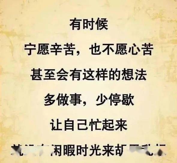 勞累的反義詞是什麼?