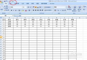 怎樣製作表格怎樣製作表格初學視頻教程全集