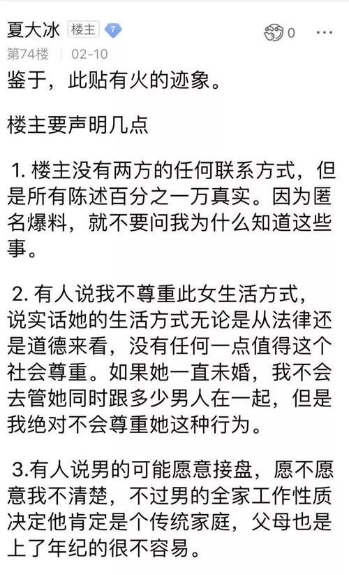 当一个接盘侠是一种什么体验?