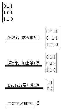 三阶行列式计算三阶行列式计算器