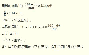 扇形的周長公式扇形的周長公式和麵積公式