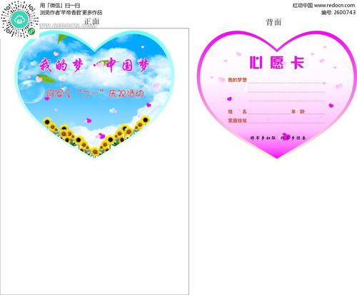 幼兒心願卡製作圖片幼兒心願卡製作圖片視頻