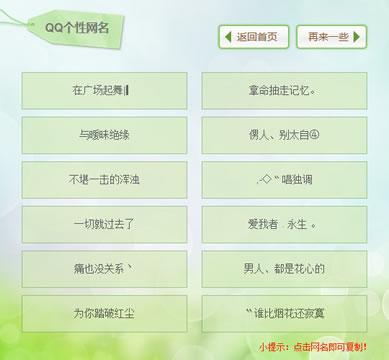 qq情侶暱稱qq情侶暱稱簡短好聽