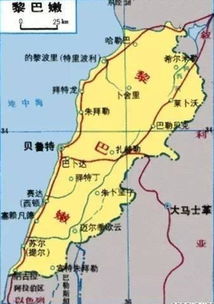 黎巴嫩在什么地方,属于哪个洲的国家,和哪些国家接壤'?