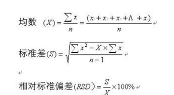 標準偏差公式標準偏差公式計算