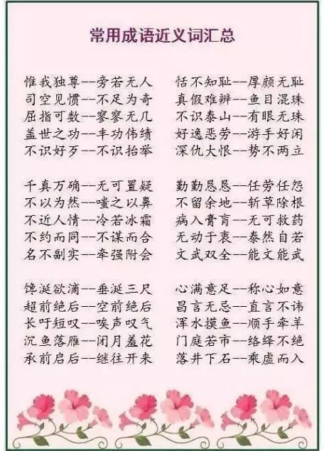 堅持的反義詞堅持的反義詞是什麼詞