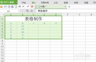 學習電腦製表格電腦學做表格