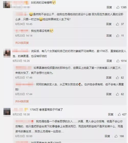 (1/2)?少女的初夜?歌词,要前一整段,不要有遮字。歌词全,准确,无漏字