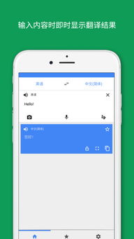 谷歌汉译英在线翻译谷歌汉译英在线翻译免费