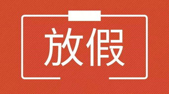 五一幾天不收過路費2021年五一幾天不收過路費