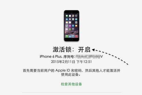 iphone激活锁强制跳过iphone激活锁强制跳过视频