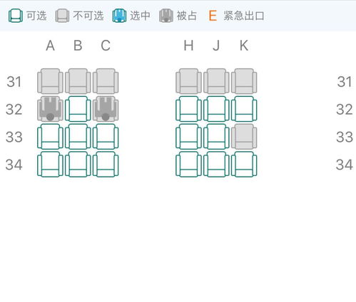 飞机坐号位图片靠窗图片