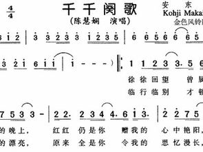 《千千闕歌》歌詞內容諧音是怎麼樣的?