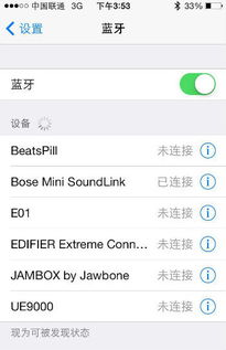 蘋果手機搜索不到藍牙耳機蘋果手機搜索不到藍牙耳機設備怎麼辦