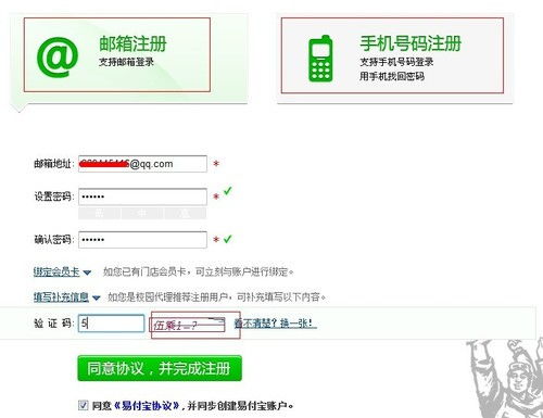 2,除中国移动手机号码外,中国电信,中国联通手机号码均可注册139邮箱