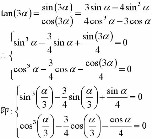 tan公式三角函數公式tan公式三角函數公式求導公式