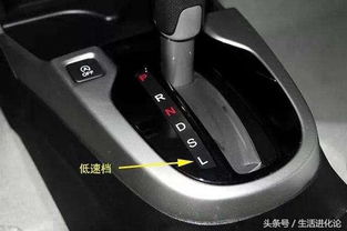 p (parking) 停車檔,或稱泊車檔:p用作停車之用,它是利用機械裝置去鎖