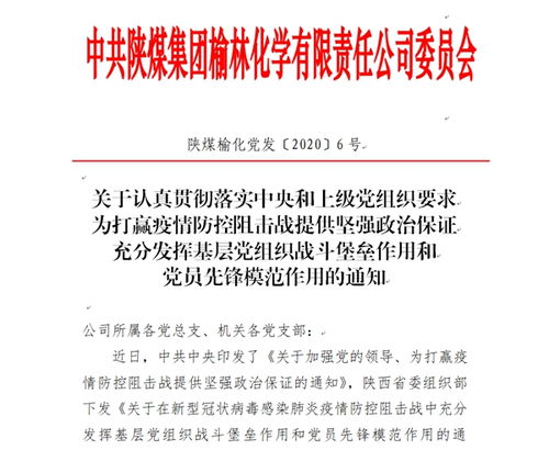 加强组织领导加强组织领导强化责任落实