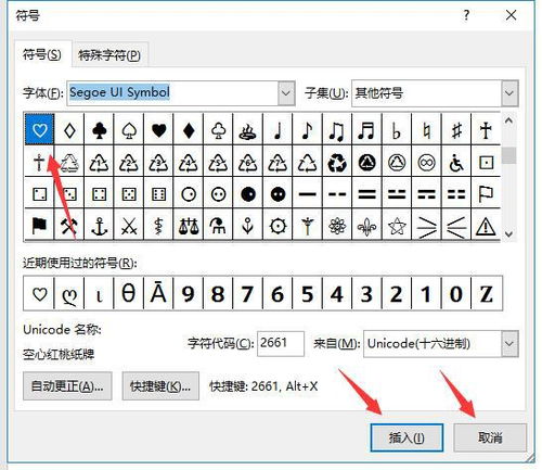 「」這兩個符號可以用輸入法自帶的符號插入法顯示出來,以搜狗輸入法